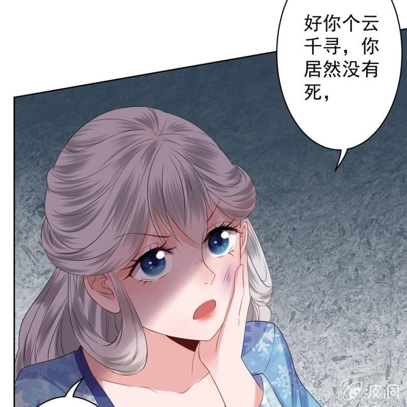 傲娇王爷太难追韩漫全集-第19话 是人还是鬼无删减无遮挡章节图片 