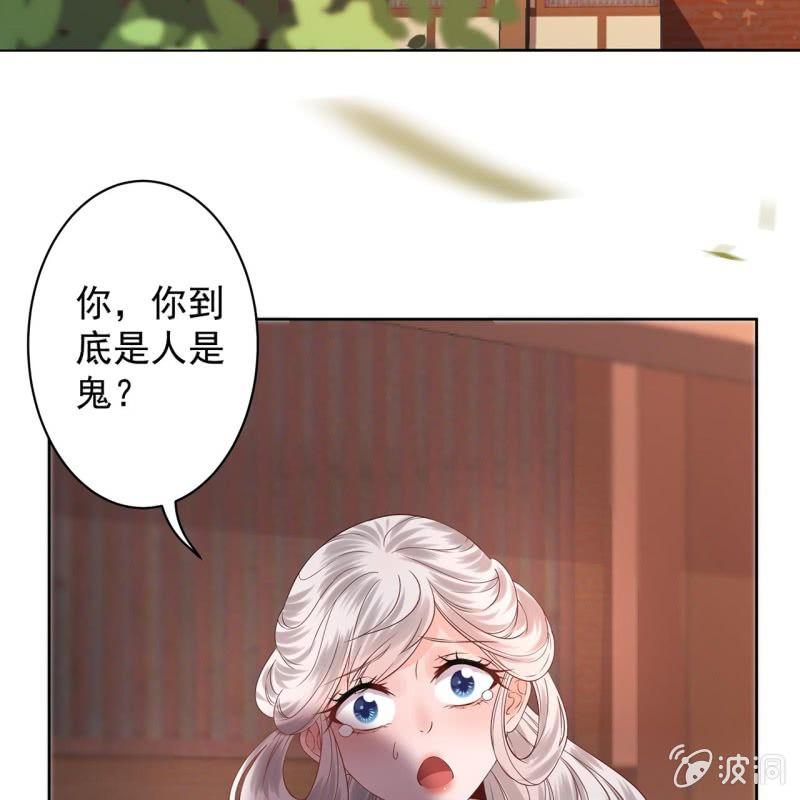 傲娇王爷太难追韩漫全集-第19话 是人还是鬼无删减无遮挡章节图片 