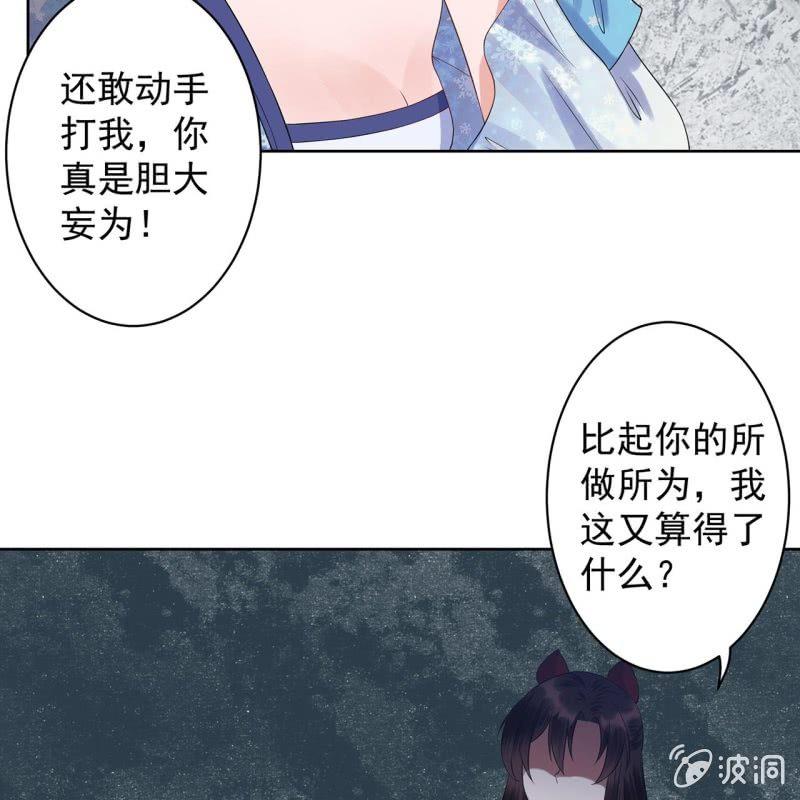 傲娇王爷太难追韩漫全集-第19话 是人还是鬼无删减无遮挡章节图片 