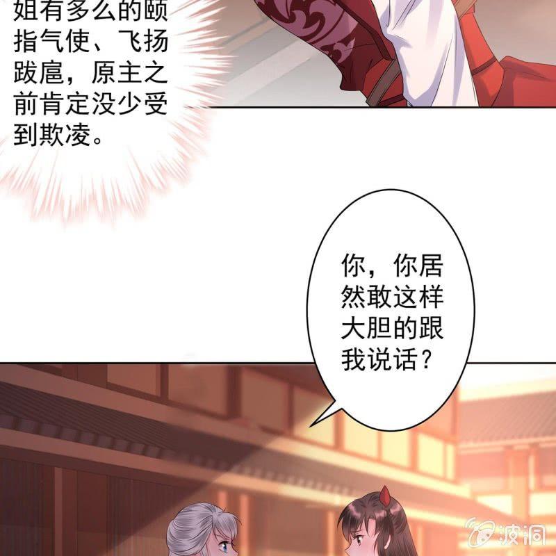 傲娇王爷太难追韩漫全集-第19话 是人还是鬼无删减无遮挡章节图片 