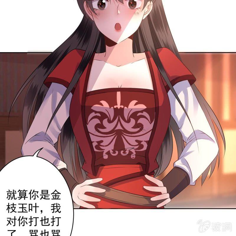 傲娇王爷太难追韩漫全集-第19话 是人还是鬼无删减无遮挡章节图片 