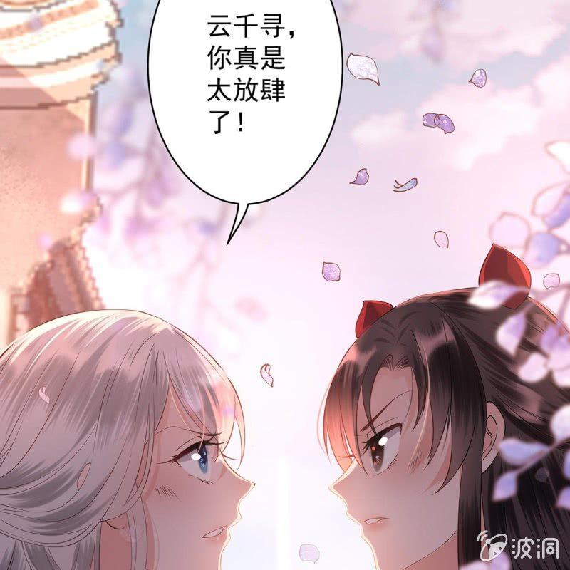 傲娇王爷太难追韩漫全集-第19话 是人还是鬼无删减无遮挡章节图片 