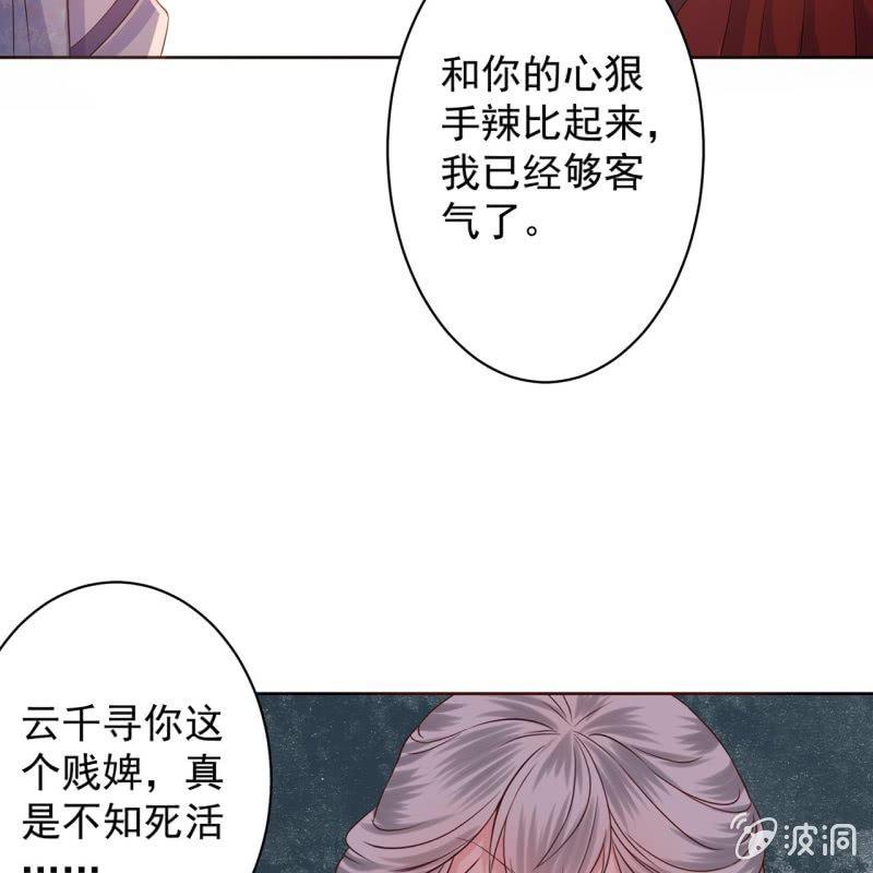 傲娇王爷太难追韩漫全集-第19话 是人还是鬼无删减无遮挡章节图片 