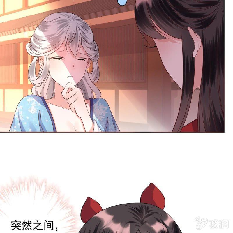 傲娇王爷太难追韩漫全集-第19话 是人还是鬼无删减无遮挡章节图片 