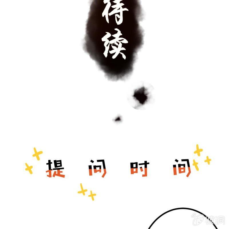 傲娇王爷太难追韩漫全集-第19话 是人还是鬼无删减无遮挡章节图片 
