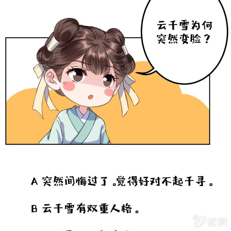 傲娇王爷太难追韩漫全集-第19话 是人还是鬼无删减无遮挡章节图片 