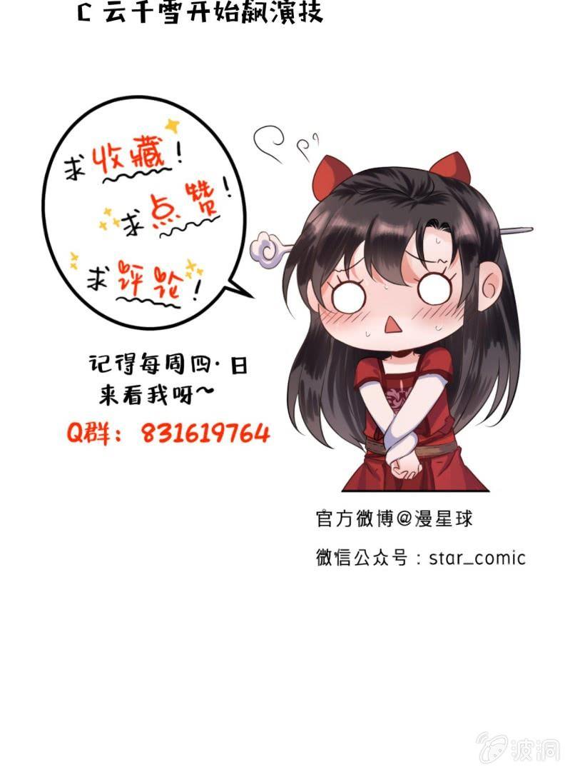 傲娇王爷太难追韩漫全集-第19话 是人还是鬼无删减无遮挡章节图片 