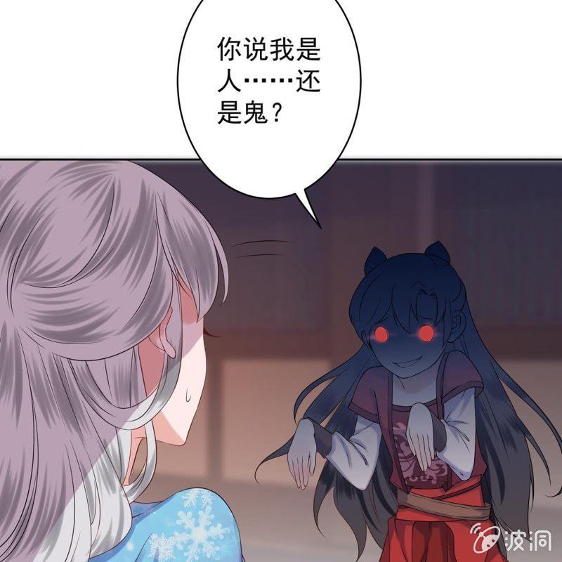 傲娇王爷太难追韩漫全集-第19话 是人还是鬼无删减无遮挡章节图片 