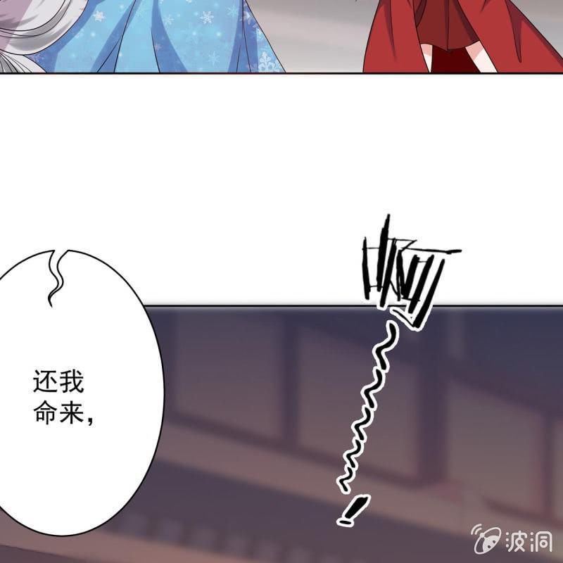 傲娇王爷太难追韩漫全集-第19话 是人还是鬼无删减无遮挡章节图片 