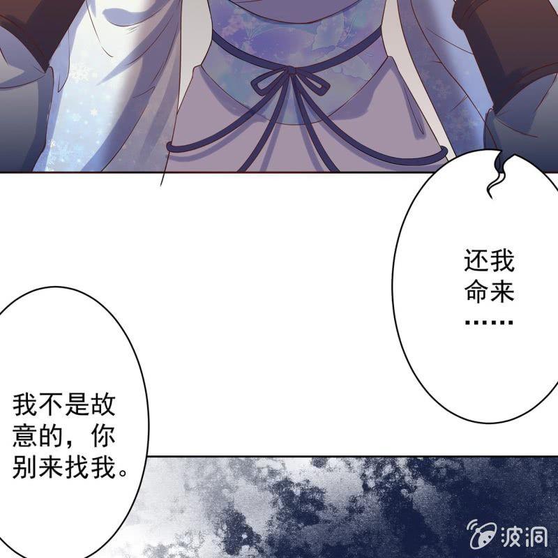 傲娇王爷太难追韩漫全集-第19话 是人还是鬼无删减无遮挡章节图片 