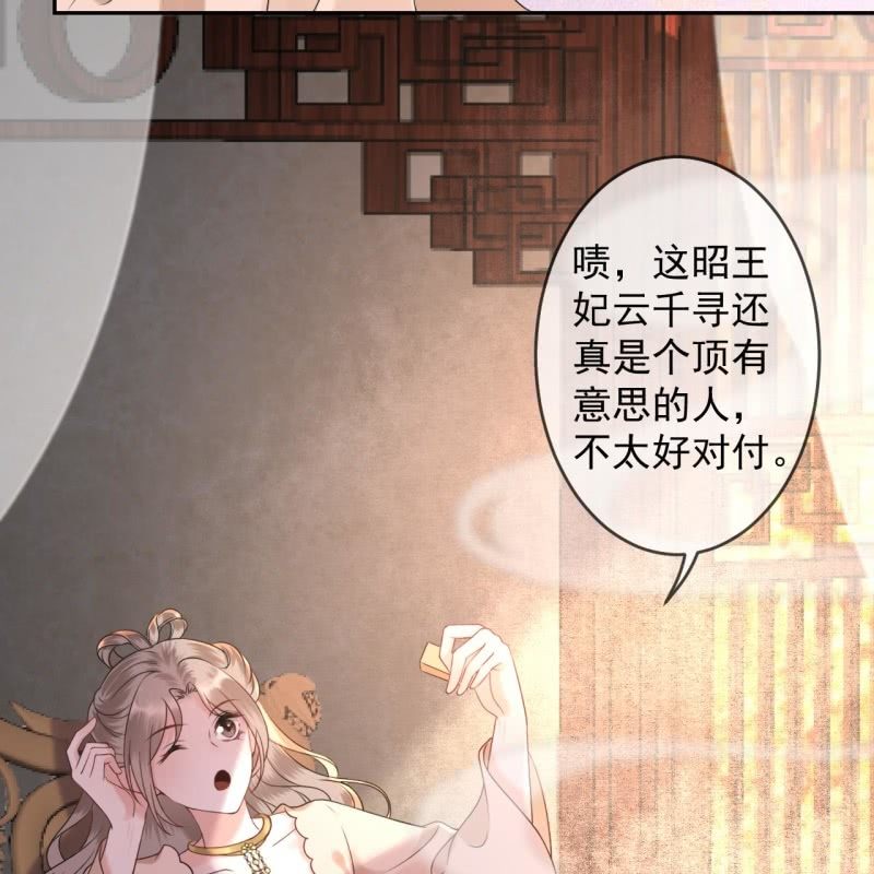 傲娇王爷太难追韩漫全集-第190话 两副面孔无删减无遮挡章节图片 