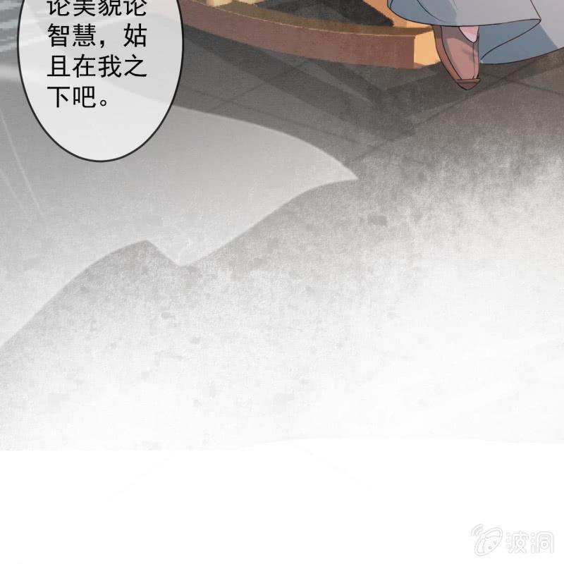 傲娇王爷太难追韩漫全集-第190话 两副面孔无删减无遮挡章节图片 