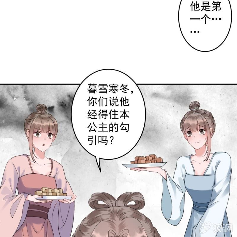 傲娇王爷太难追韩漫全集-第190话 两副面孔无删减无遮挡章节图片 