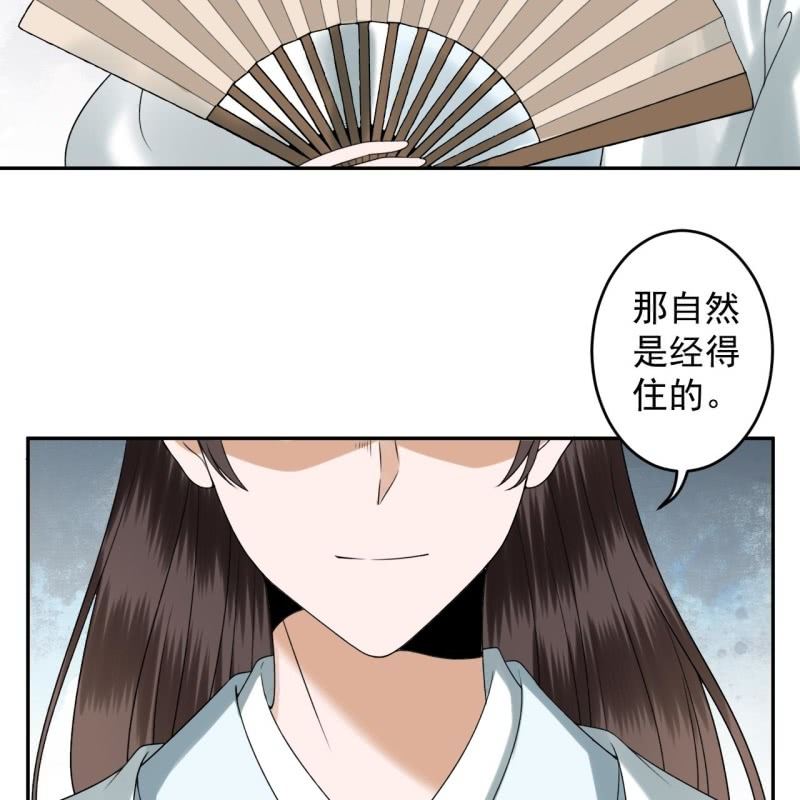 傲娇王爷太难追韩漫全集-第190话 两副面孔无删减无遮挡章节图片 