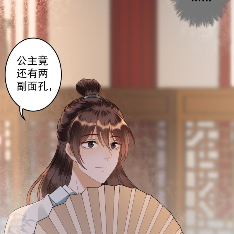傲娇王爷太难追韩漫全集-第190话 两副面孔无删减无遮挡章节图片 