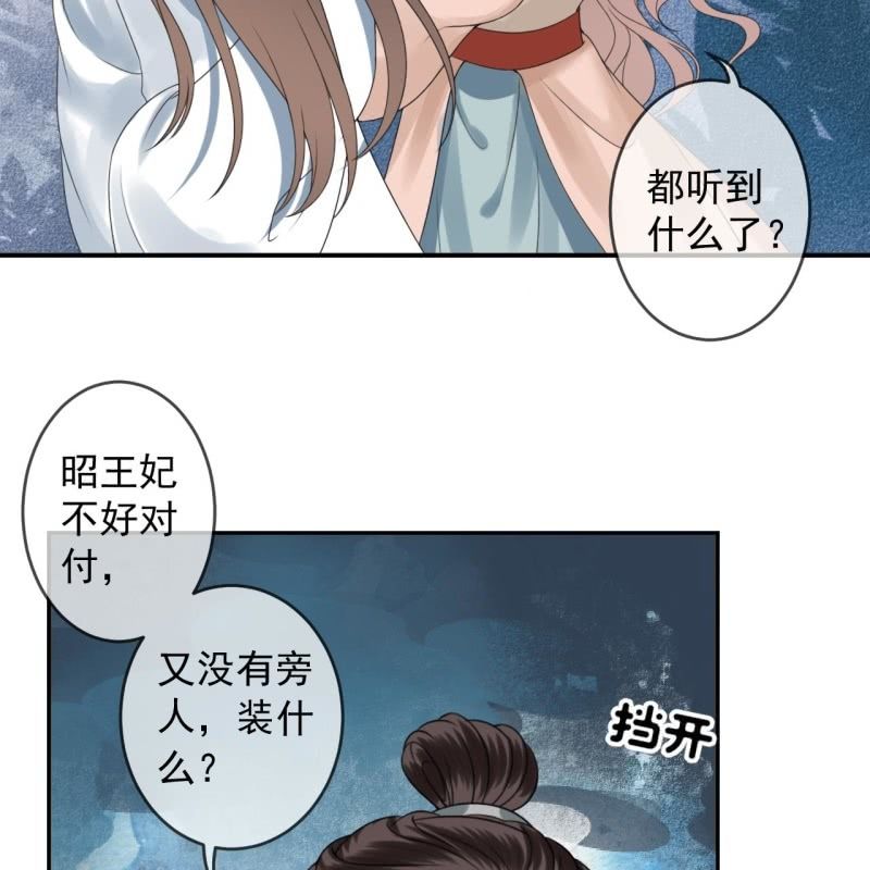 傲娇王爷太难追韩漫全集-第190话 两副面孔无删减无遮挡章节图片 