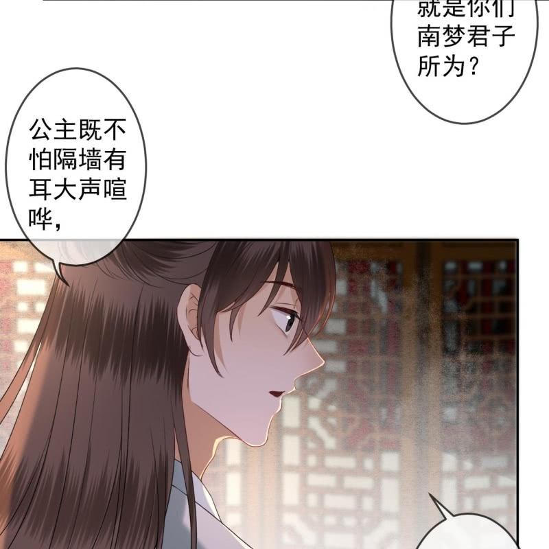 傲娇王爷太难追韩漫全集-第190话 两副面孔无删减无遮挡章节图片 