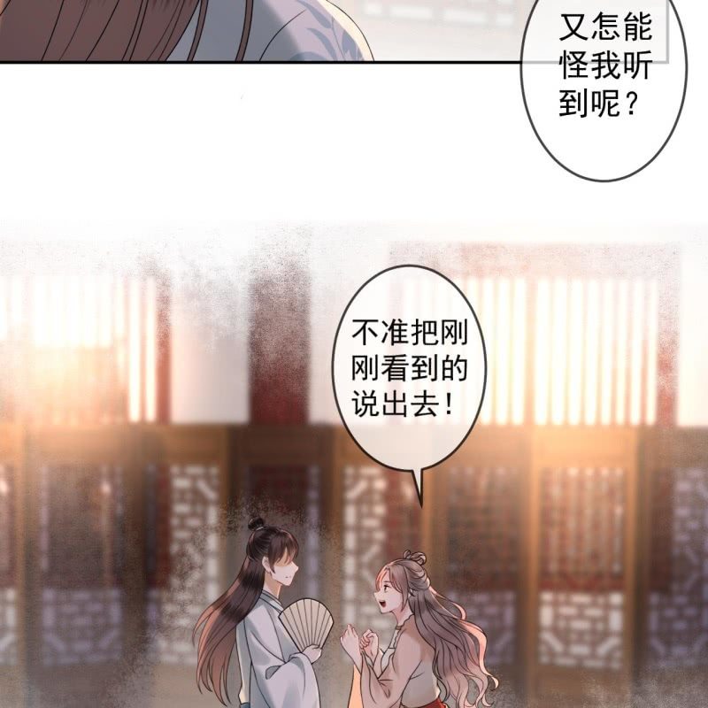 傲娇王爷太难追韩漫全集-第190话 两副面孔无删减无遮挡章节图片 