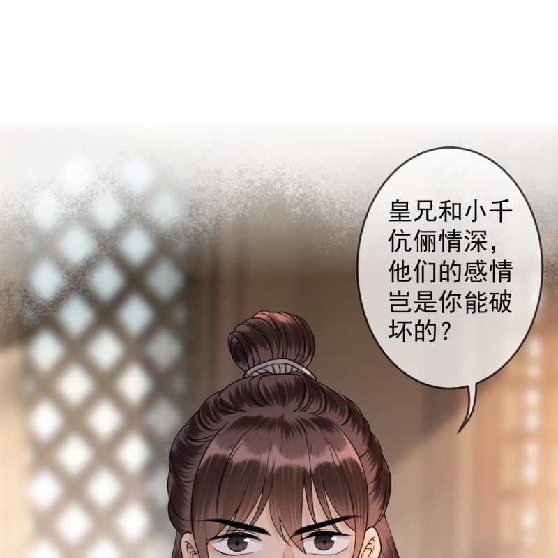 傲娇王爷太难追韩漫全集-第190话 两副面孔无删减无遮挡章节图片 