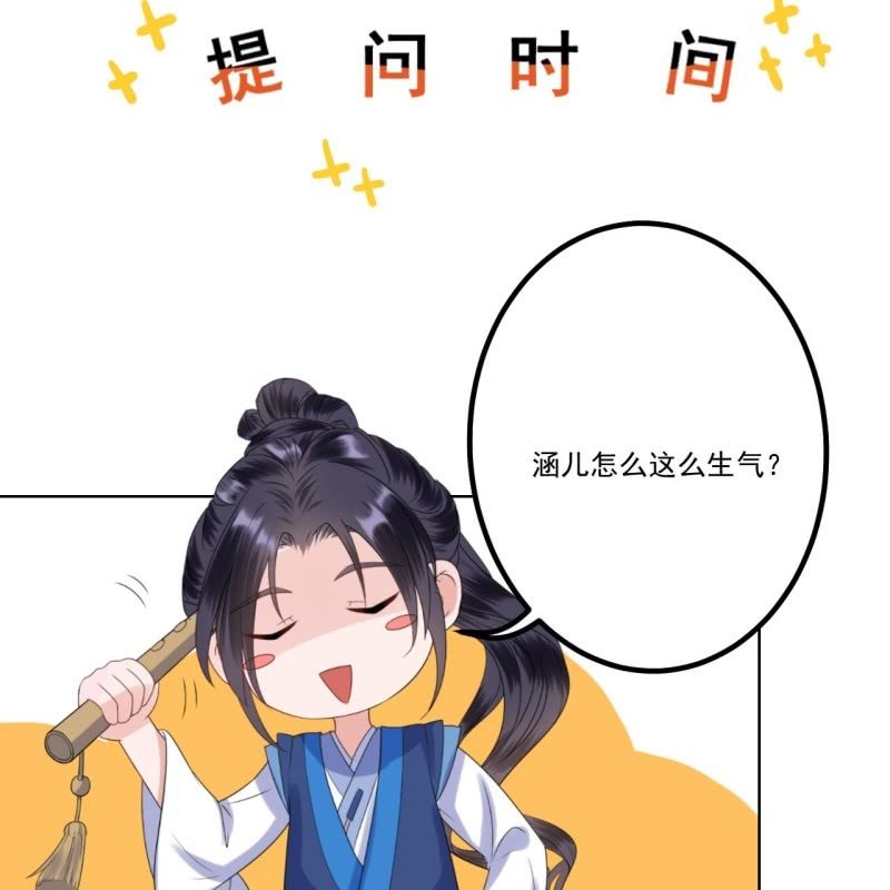 傲娇王爷太难追韩漫全集-第190话 两副面孔无删减无遮挡章节图片 