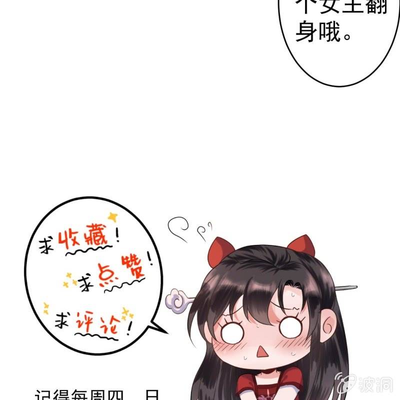 傲娇王爷太难追韩漫全集-第190话 两副面孔无删减无遮挡章节图片 
