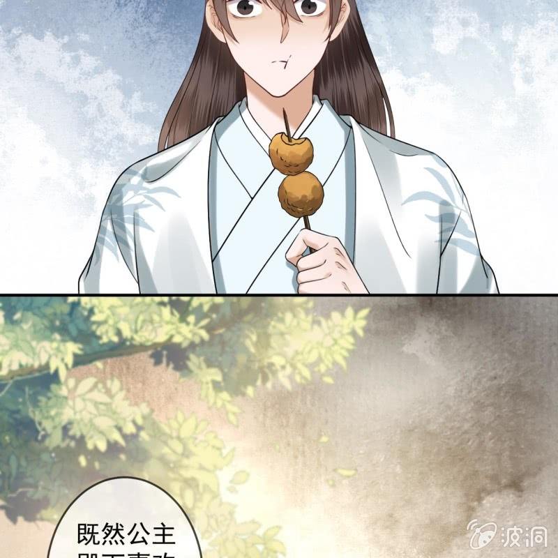 傲娇王爷太难追韩漫全集-第190话 两副面孔无删减无遮挡章节图片 