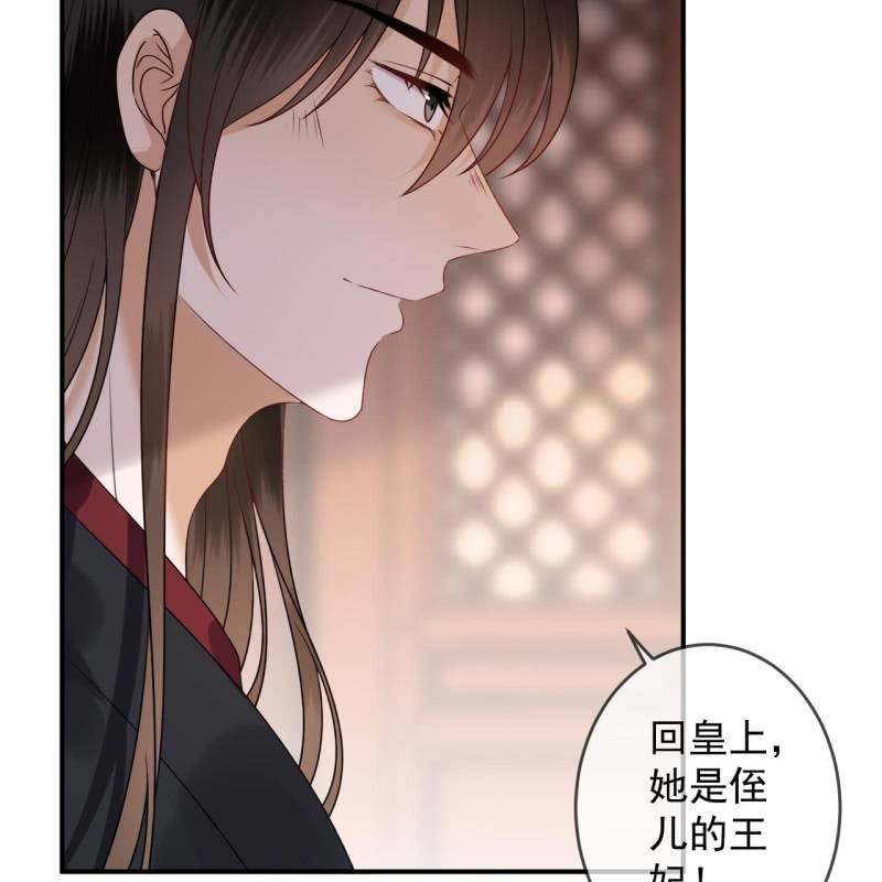 傲娇王爷太难追韩漫全集-第191话 献舞无删减无遮挡章节图片 