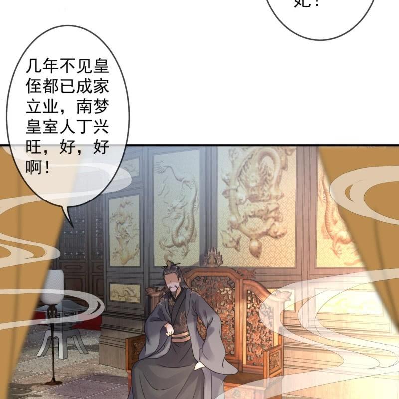 傲娇王爷太难追韩漫全集-第191话 献舞无删减无遮挡章节图片 