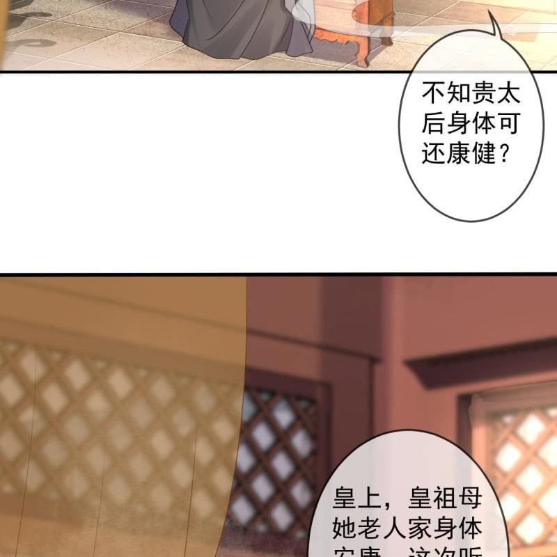 傲娇王爷太难追韩漫全集-第191话 献舞无删减无遮挡章节图片 