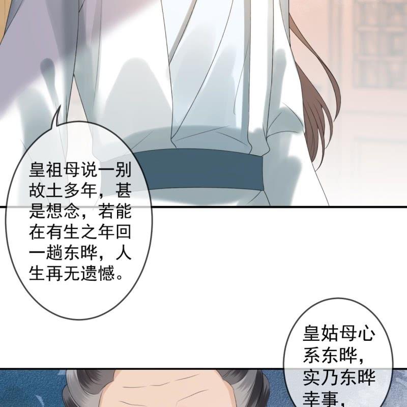 傲娇王爷太难追韩漫全集-第191话 献舞无删减无遮挡章节图片 