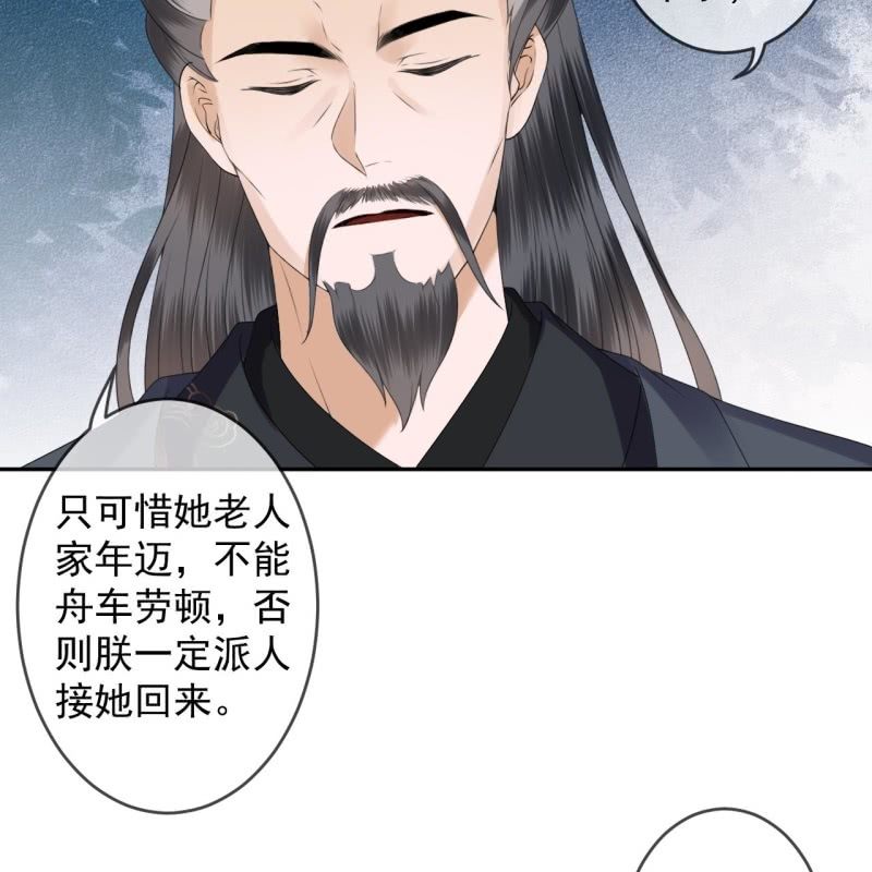 傲娇王爷太难追韩漫全集-第191话 献舞无删减无遮挡章节图片 