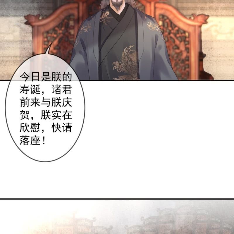 傲娇王爷太难追韩漫全集-第191话 献舞无删减无遮挡章节图片 