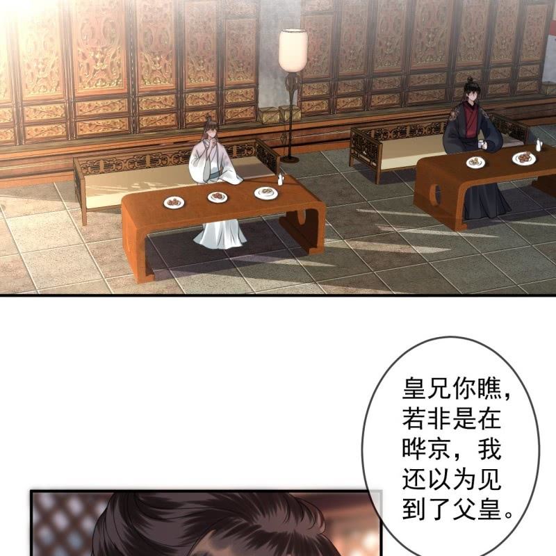 傲娇王爷太难追韩漫全集-第191话 献舞无删减无遮挡章节图片 
