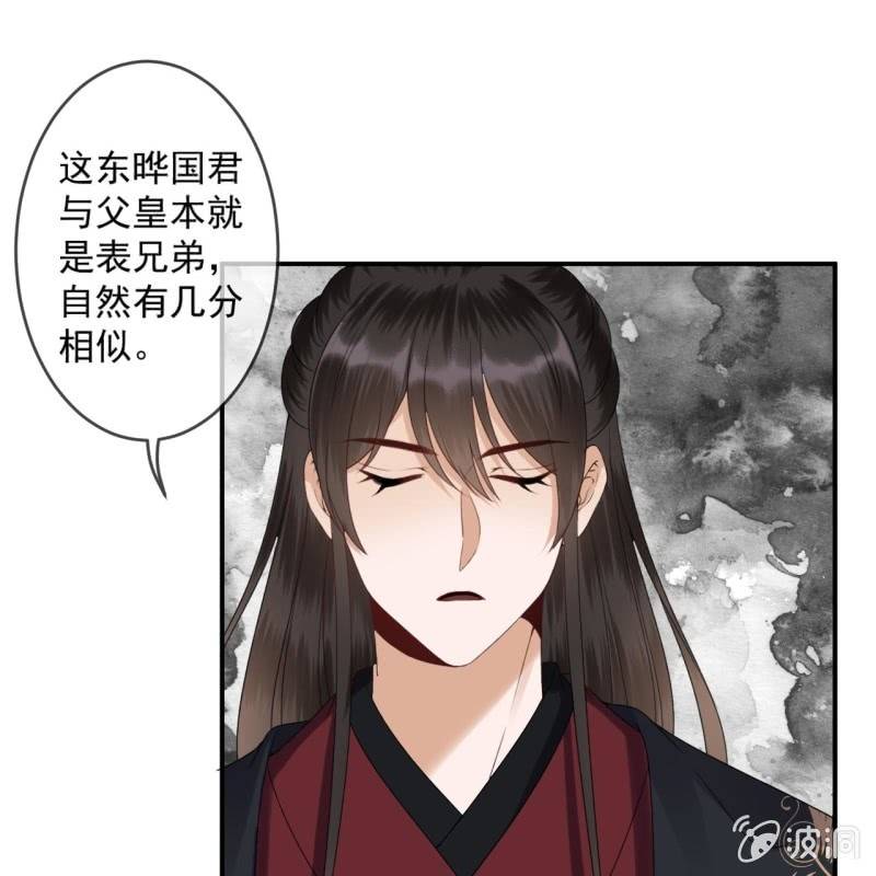 傲娇王爷太难追韩漫全集-第191话 献舞无删减无遮挡章节图片 