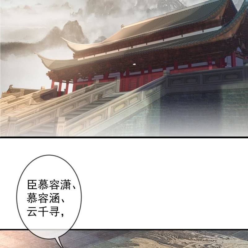 傲娇王爷太难追韩漫全集-第191话 献舞无删减无遮挡章节图片 