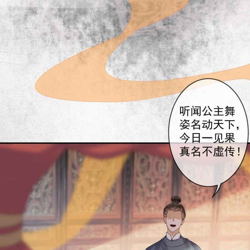 傲娇王爷太难追韩漫全集-第191话 献舞无删减无遮挡章节图片 