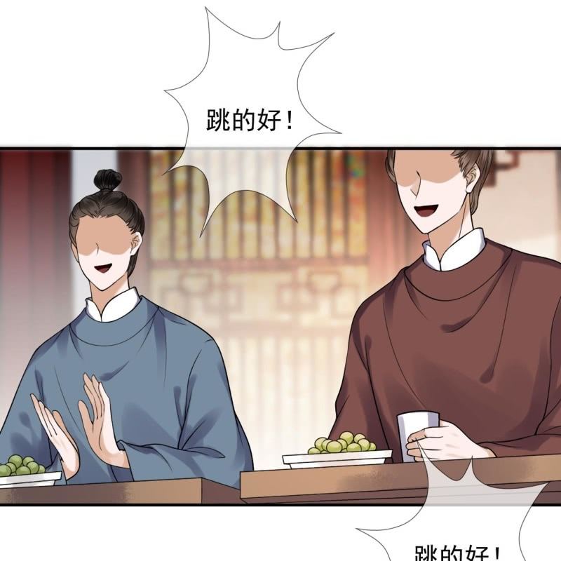 傲娇王爷太难追韩漫全集-第191话 献舞无删减无遮挡章节图片 
