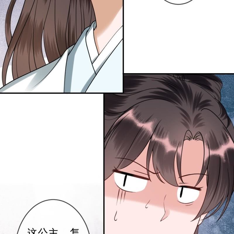 傲娇王爷太难追韩漫全集-第191话 献舞无删减无遮挡章节图片 