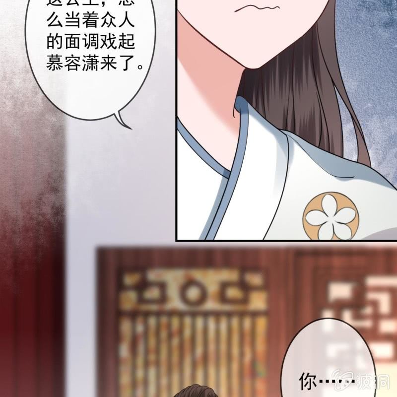 傲娇王爷太难追韩漫全集-第191话 献舞无删减无遮挡章节图片 