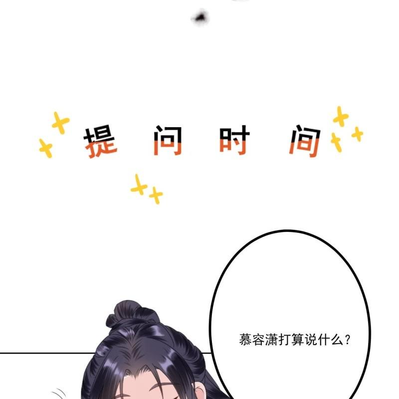 傲娇王爷太难追韩漫全集-第191话 献舞无删减无遮挡章节图片 