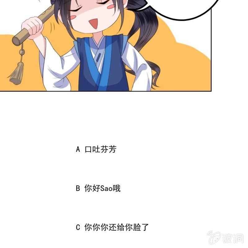 傲娇王爷太难追韩漫全集-第191话 献舞无删减无遮挡章节图片 