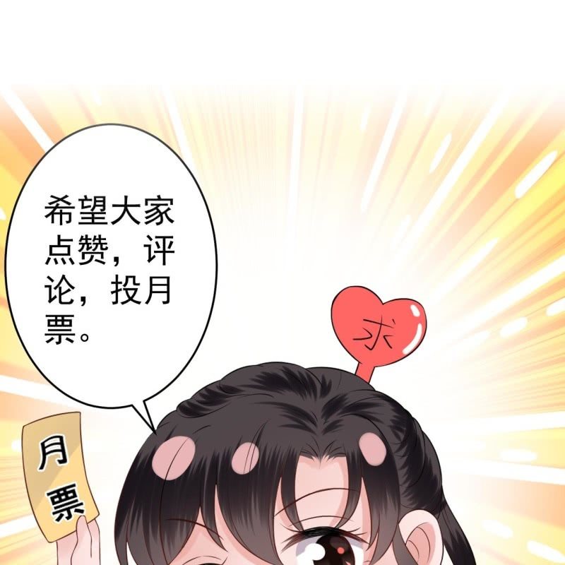 傲娇王爷太难追韩漫全集-第191话 献舞无删减无遮挡章节图片 