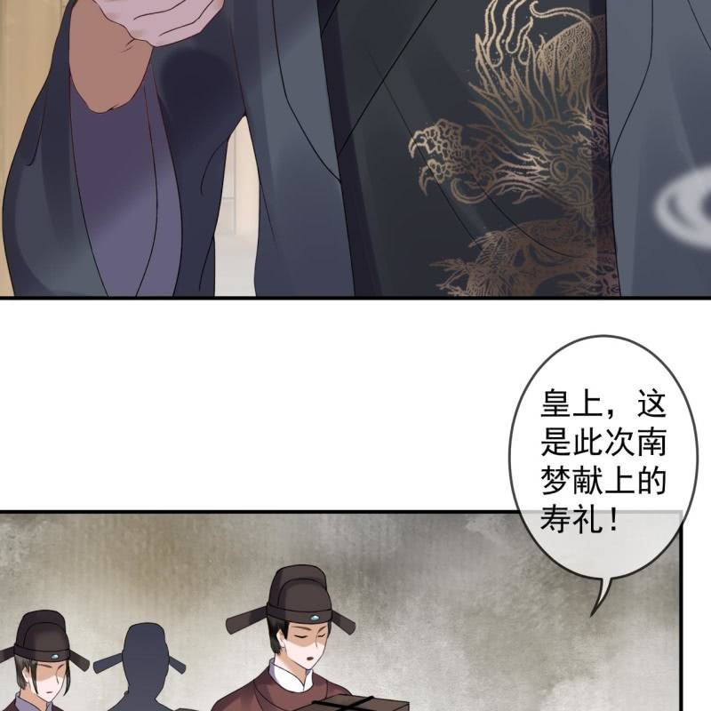 傲娇王爷太难追韩漫全集-第191话 献舞无删减无遮挡章节图片 