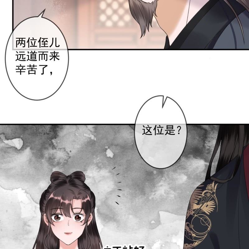 傲娇王爷太难追韩漫全集-第191话 献舞无删减无遮挡章节图片 
