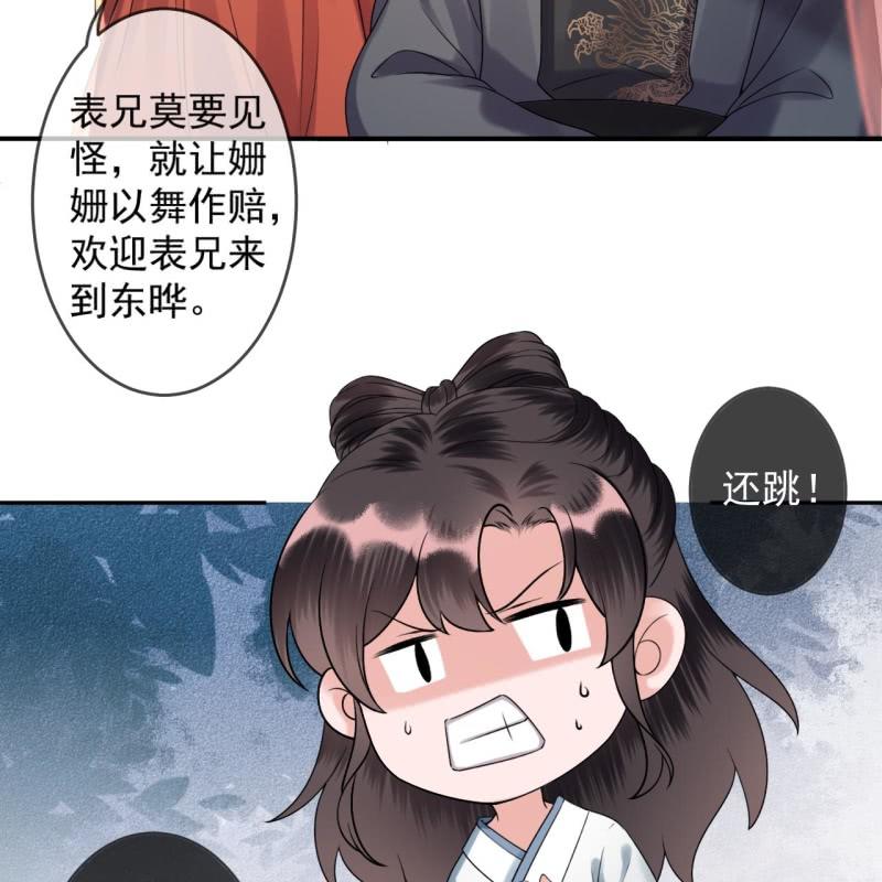 傲娇王爷太难追韩漫全集-第192话 尬唱尬跳无删减无遮挡章节图片 
