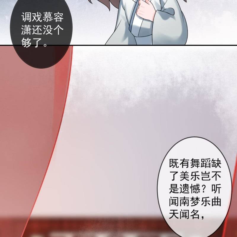 傲娇王爷太难追韩漫全集-第192话 尬唱尬跳无删减无遮挡章节图片 