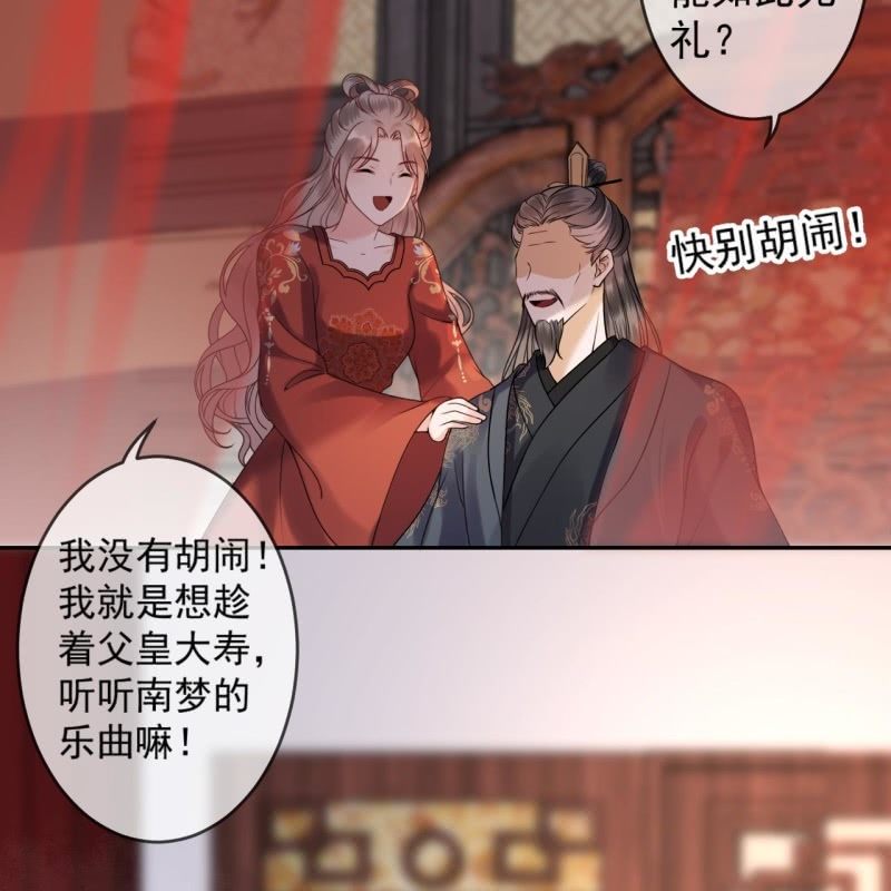 傲娇王爷太难追韩漫全集-第192话 尬唱尬跳无删减无遮挡章节图片 