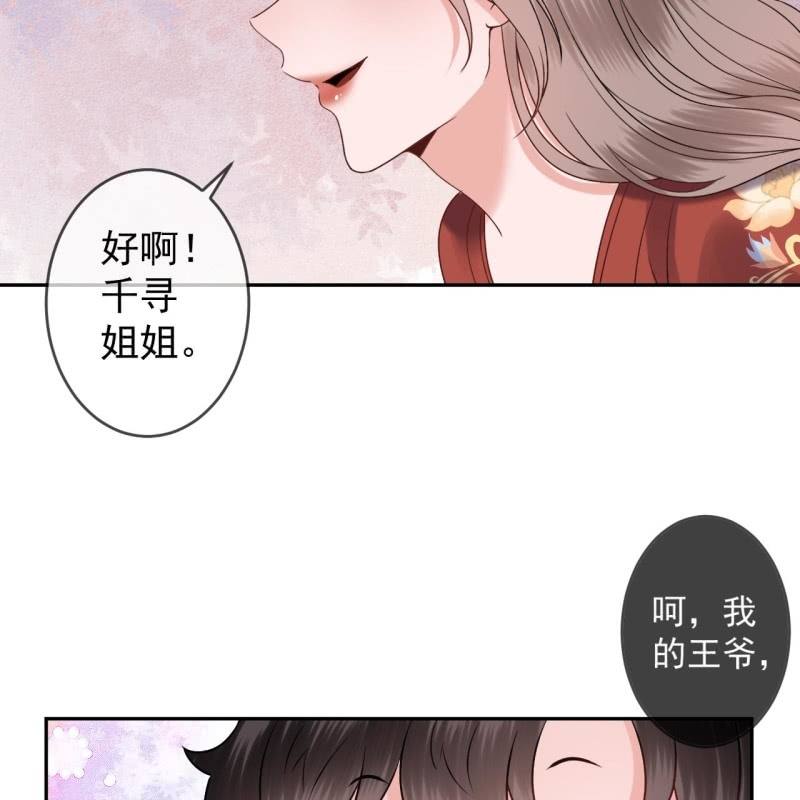 傲娇王爷太难追韩漫全集-第192话 尬唱尬跳无删减无遮挡章节图片 