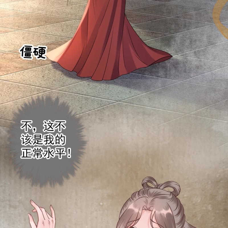傲娇王爷太难追韩漫全集-第192话 尬唱尬跳无删减无遮挡章节图片 
