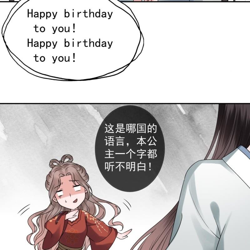 傲娇王爷太难追韩漫全集-第192话 尬唱尬跳无删减无遮挡章节图片 